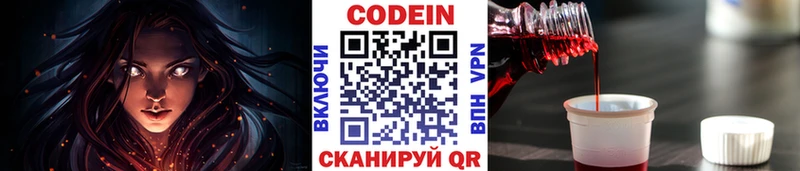 Codein напиток Lean (лин)  купить наркоту  Усть-Катав 