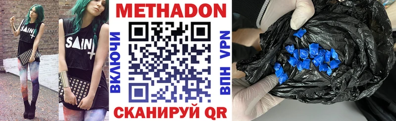 МЕТАДОН methadone  Усть-Катав 